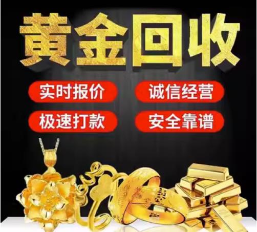 银川市回收珠宝首饰